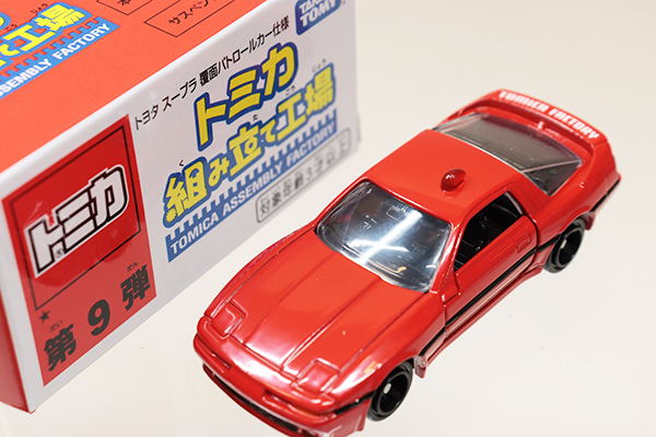 ミニカーショップ ケンボックス トミカ 組み立て工場トヨタスープラ