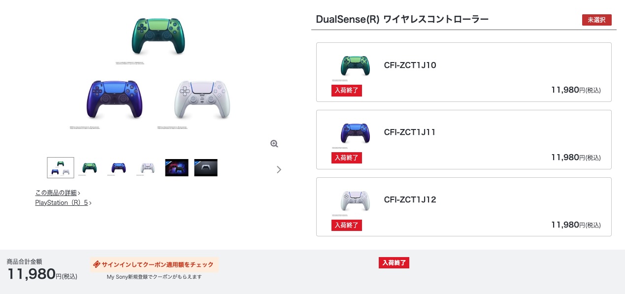 ソニーストア、PS5 旧型番 DualSenseワイヤレスコントローラー”CFI