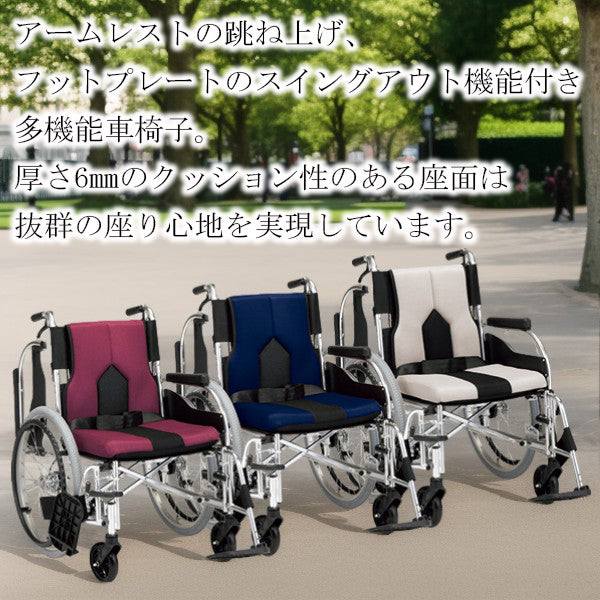 車いす 自走式車椅子 多機能 背折れ スイングアウト カラーズ KC-2