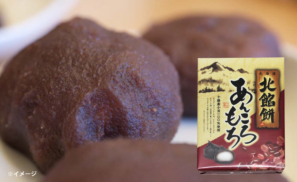 あんころもち（12個入り）」のお得通販｜Kuradashi(クラダシ)で