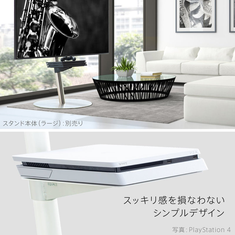 WALL INTERIOR TVSTAND A2ハイ・ラージタイプ対応 ゲーム機棚板