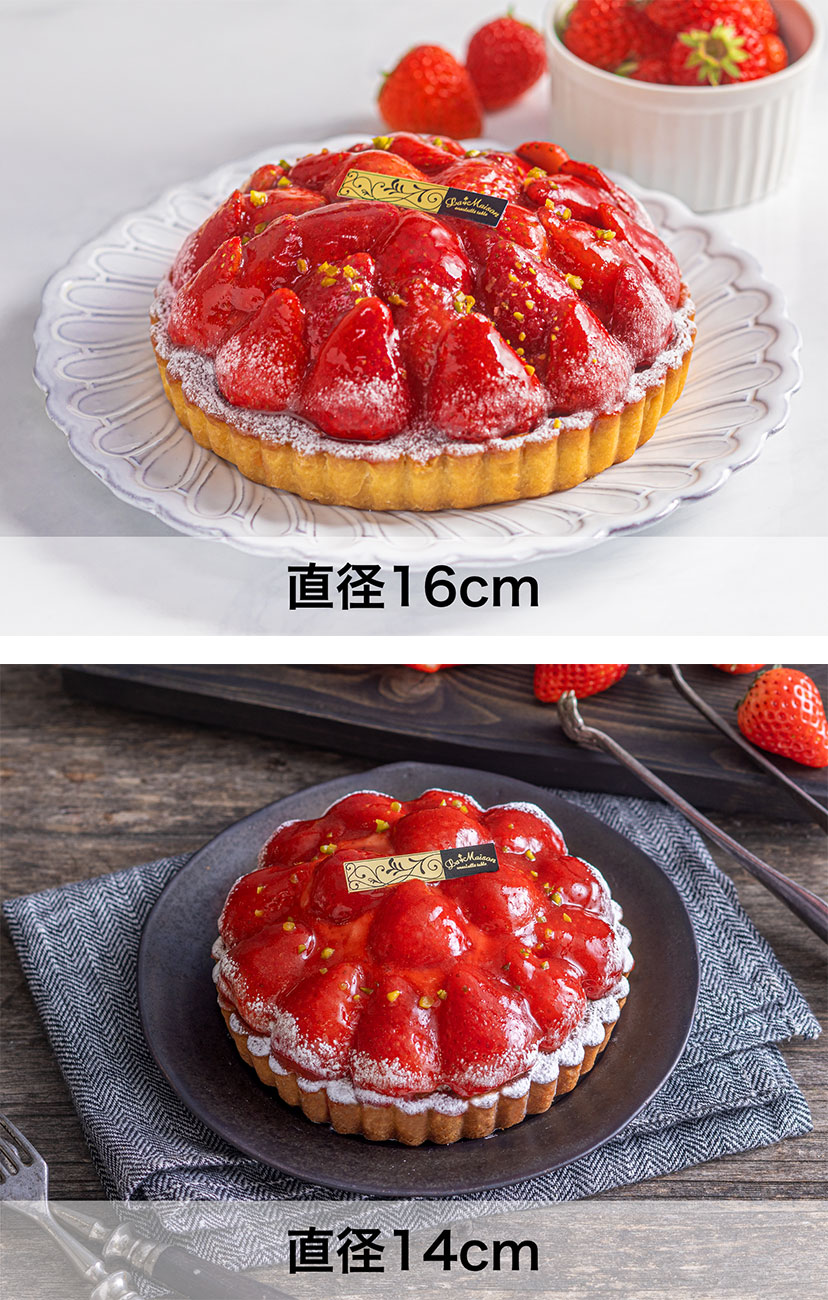 栃木県産とちあいかのタルト【選べるサイズ14cm/16cm】｜ラ・メゾン