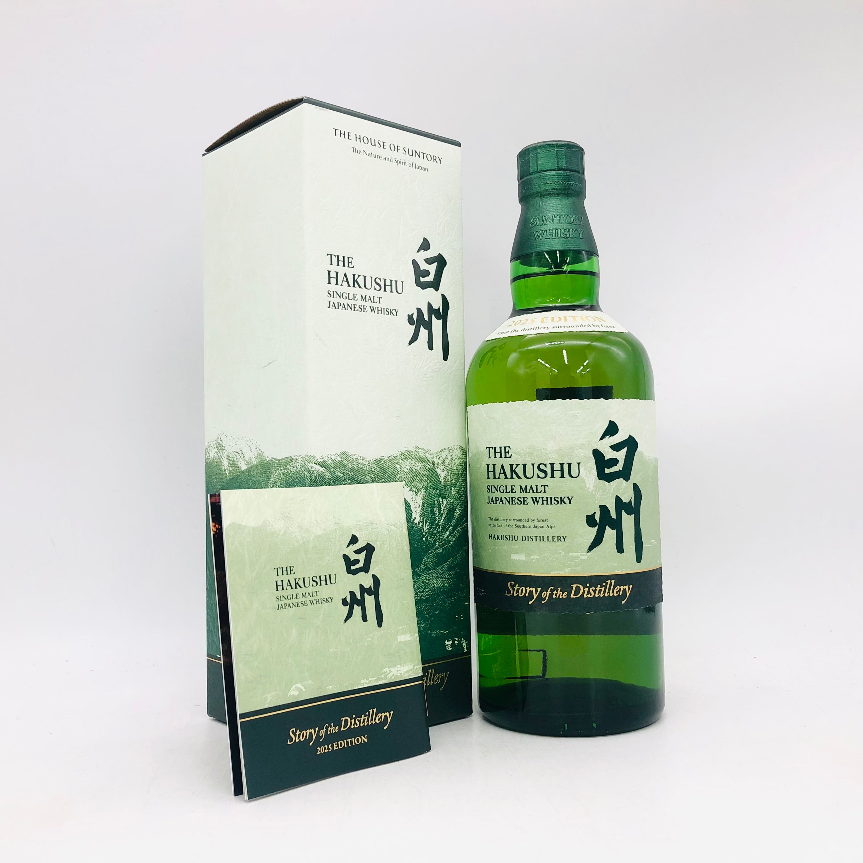 白州100周年記念ボトルの定価と通常ボトルとの違い｜NV・12年の