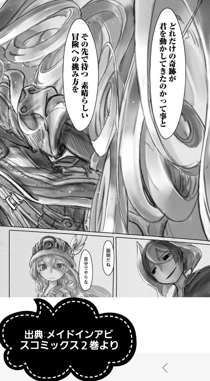 オーゼンの正体について（考察者の独りごと）① : 奈落読取図~メイド