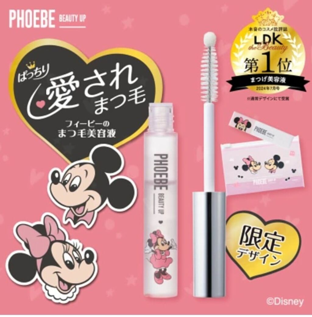 専用さま専用】PHOEBE BEAUTY UP まつ毛美容液 8本セット 専用さま専用