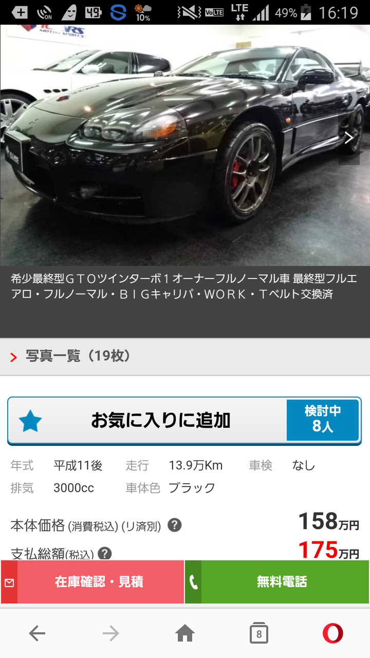 三菱GTO ゲトラグミッションとトランスファの予備入手 : 三菱GTO好きな