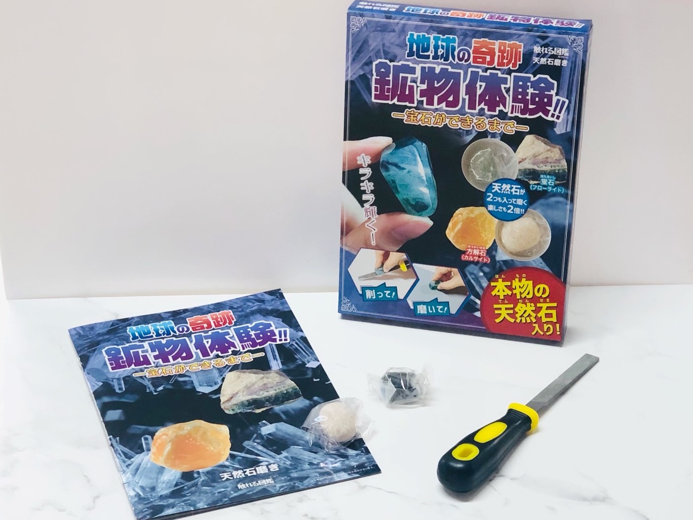 宝石ができるまでを楽しめる」ロングセラー商品原石磨きがリニューアル