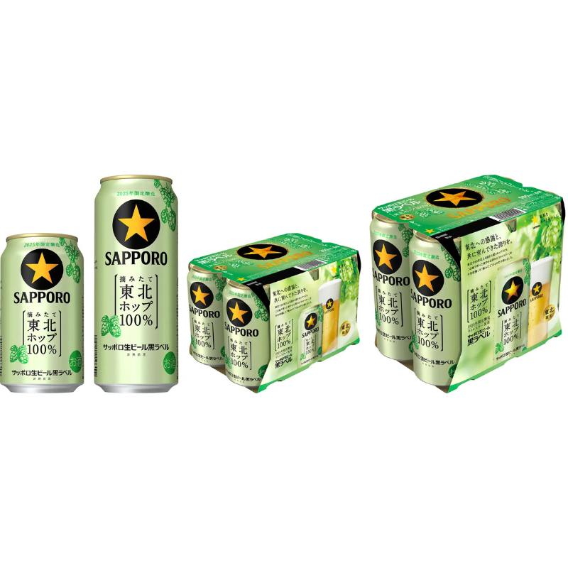 東北エリアで限定発売！「サッポロビール黒ラベル 東北ホップ100