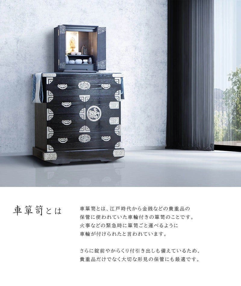 吉野民芸 車箪笥 黒色【和箪笥】 | 仏壇台・家具の通販 | インテリア
