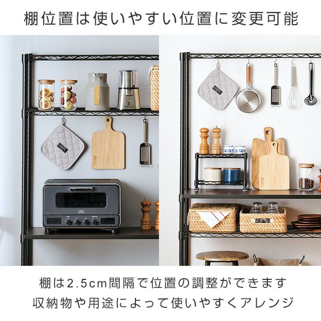 キッチンラック 幅110cm 3段 ルミナスノワール スチールラック 幅111