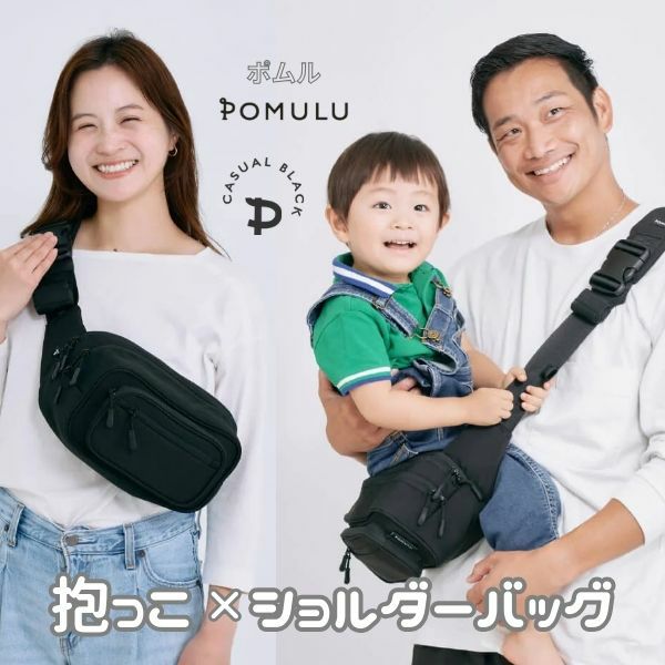 ポムル(POMULU)ヒップシートショルダーバッグ【カジュアルブラック】6