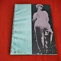 Amazon.co.jp: f-541 ALLAN アラン 月刊OUT昭和56年10月増刊号 第6号