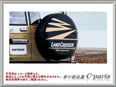 Amazon | TOYOTA(トヨタ) 純正部品 ランドクルーザー70 【GRJ79K