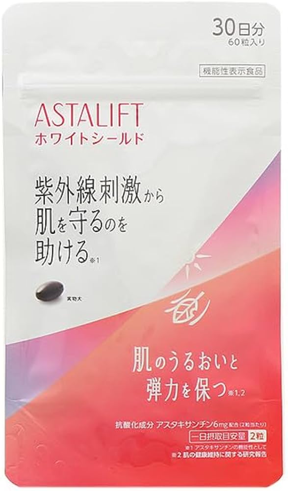 Amazon | アスタリフト ASTALIFT サプリメント ホワイトシールド 60粒