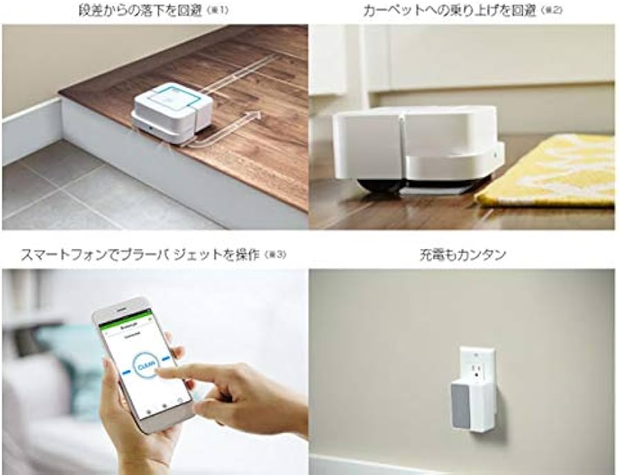 Amazon | iRobot 床拭きロボット ブラーバ ジェット 250 (B250060