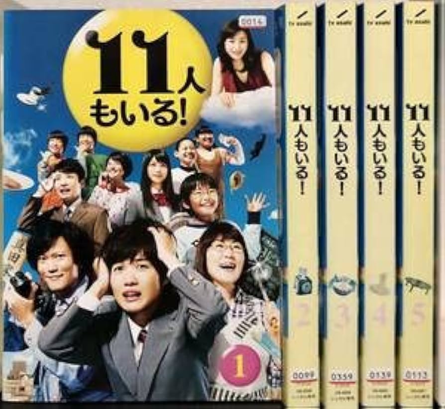 Amazon.co.jp: レンタル落ちDVD 11人もいる 全5巻 神木隆之介星野源