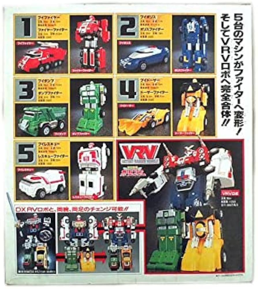 Amazon.co.jp: 激走戦隊カーレンジャー DX VRVロボ : おもちゃ