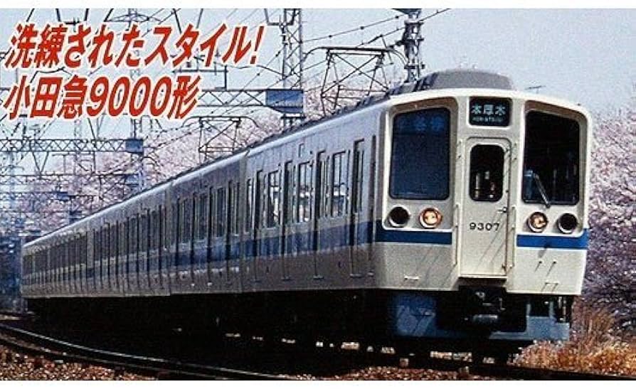 Amazon | マイクロエース Nゲージ 小田急9000形 中間改造車 8両セット