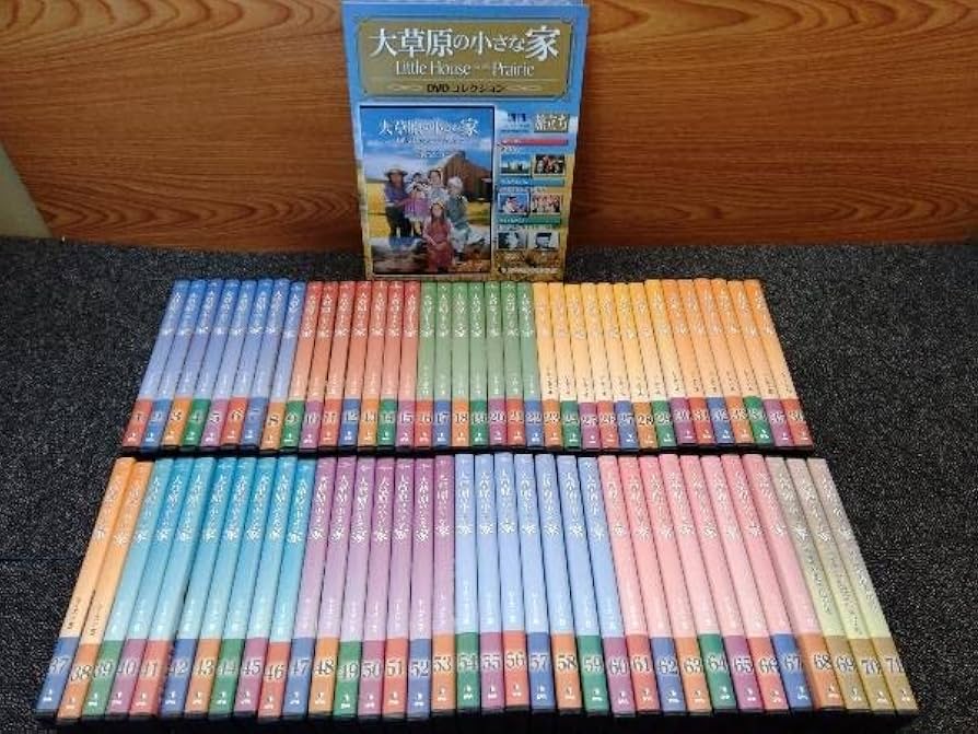 Amazon.co.jp: 鴨bBY8 大草原の小さな家 DVDコレクション 全71巻+別巻