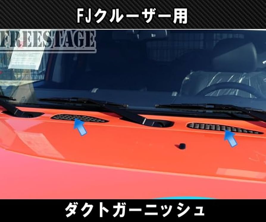 Amazon | FJクルーザー 用 フロント ボンネット フード ダクト カバー