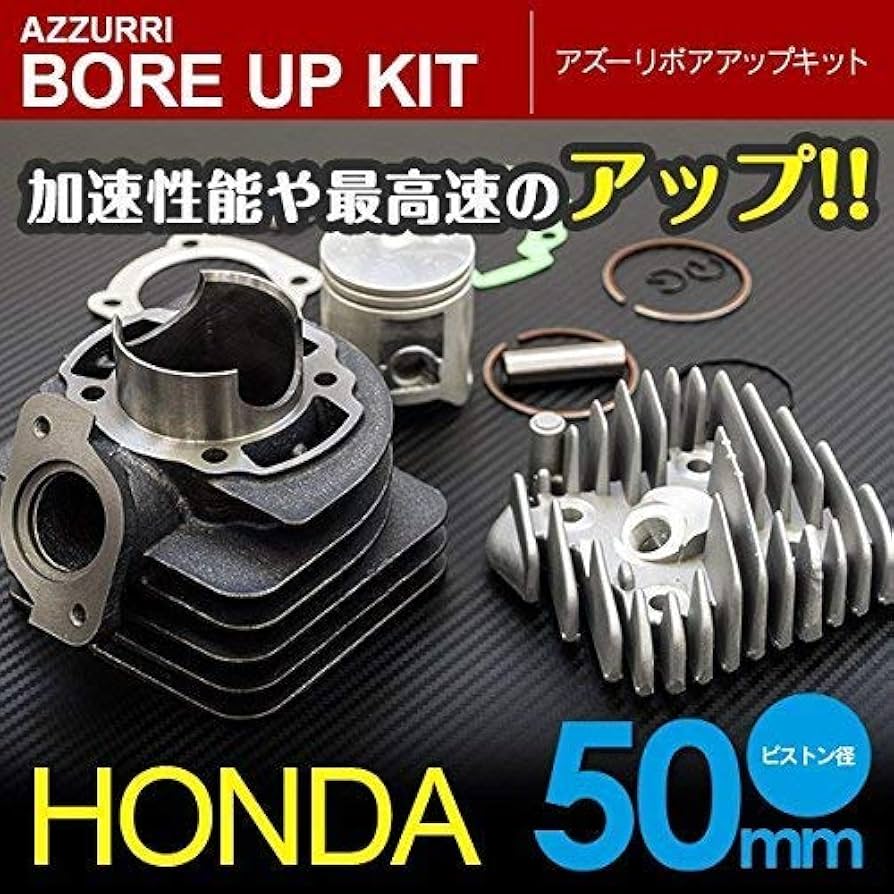 Amazon | ボアアップキット ホンダ互換品 スーパーディオ AF27/AF28 2