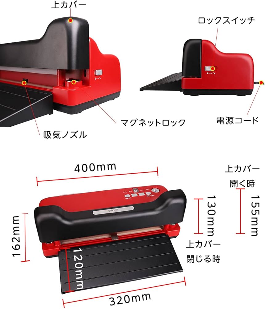Amazon.co.jp: TOKAIZ 真空パック器 専用袋不要 PSE認証 マグネット