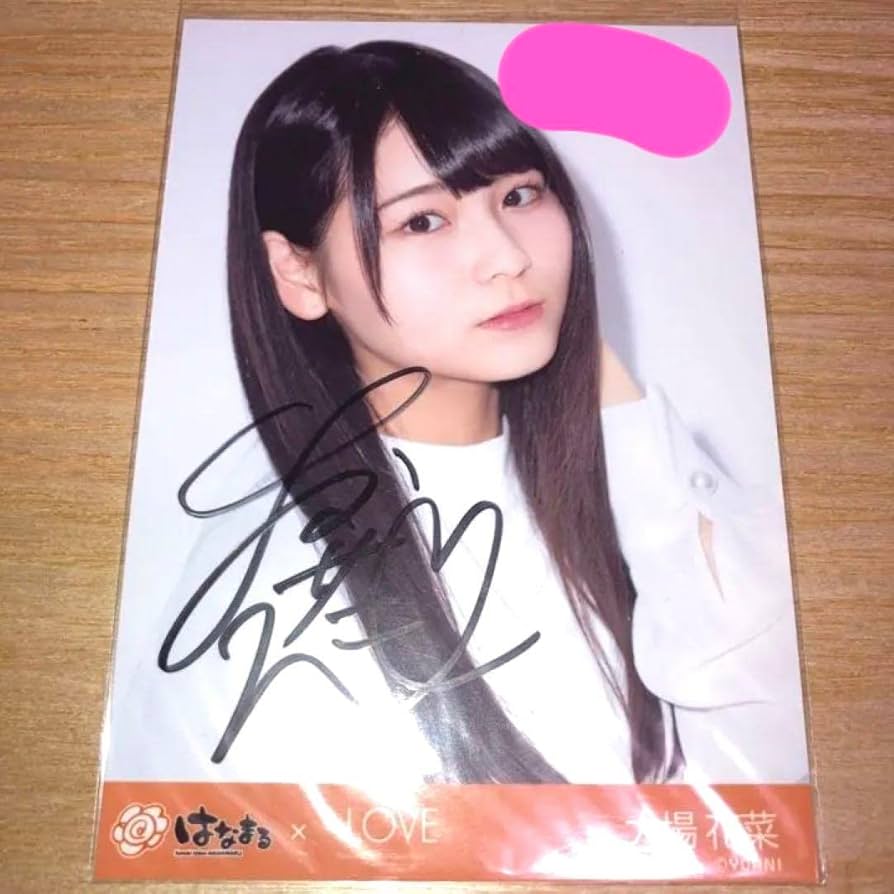Amazon.co.jp: =LOVE 大場花菜 直筆 生写真 はなまるうどん : おもちゃ