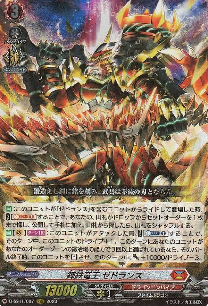 Amazon.co.jp: ヴァンガード トリプルドライブブースター 錬鉄竜王