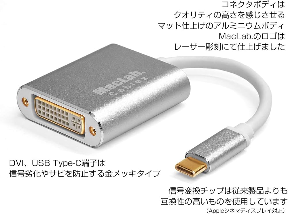 Amazon | MacLab. USB Type-C DVI 変換 アダプタ 【最新のMacにも対応