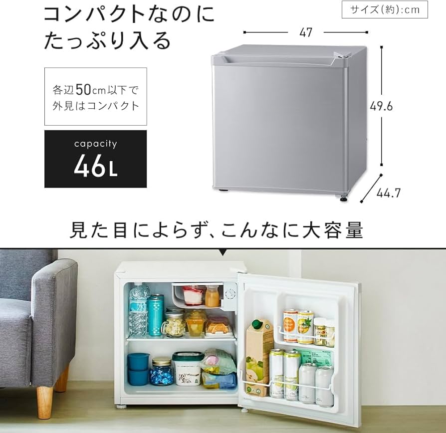 Amazon | 小型 冷蔵庫 46L ブラック 幅47cm 直冷式 1ドア 右開き 新