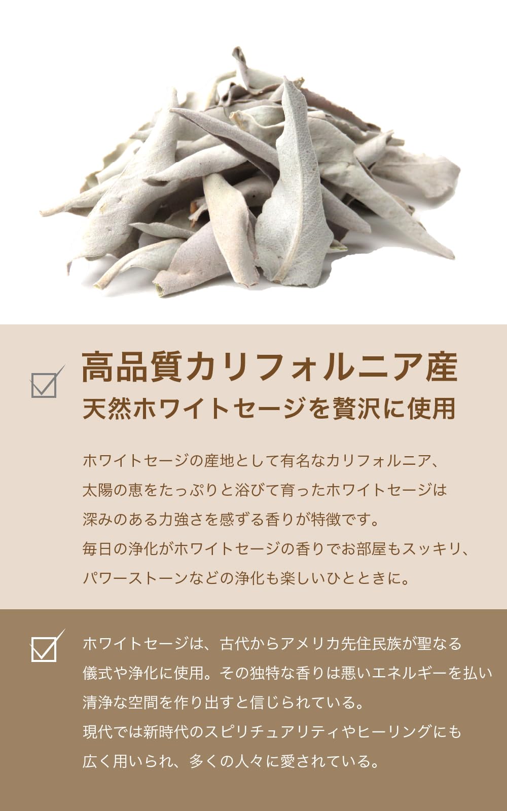 Amazon｜＜邪気払い・空間のリセット＞ハーブ工房HCC 浄化ホワイト