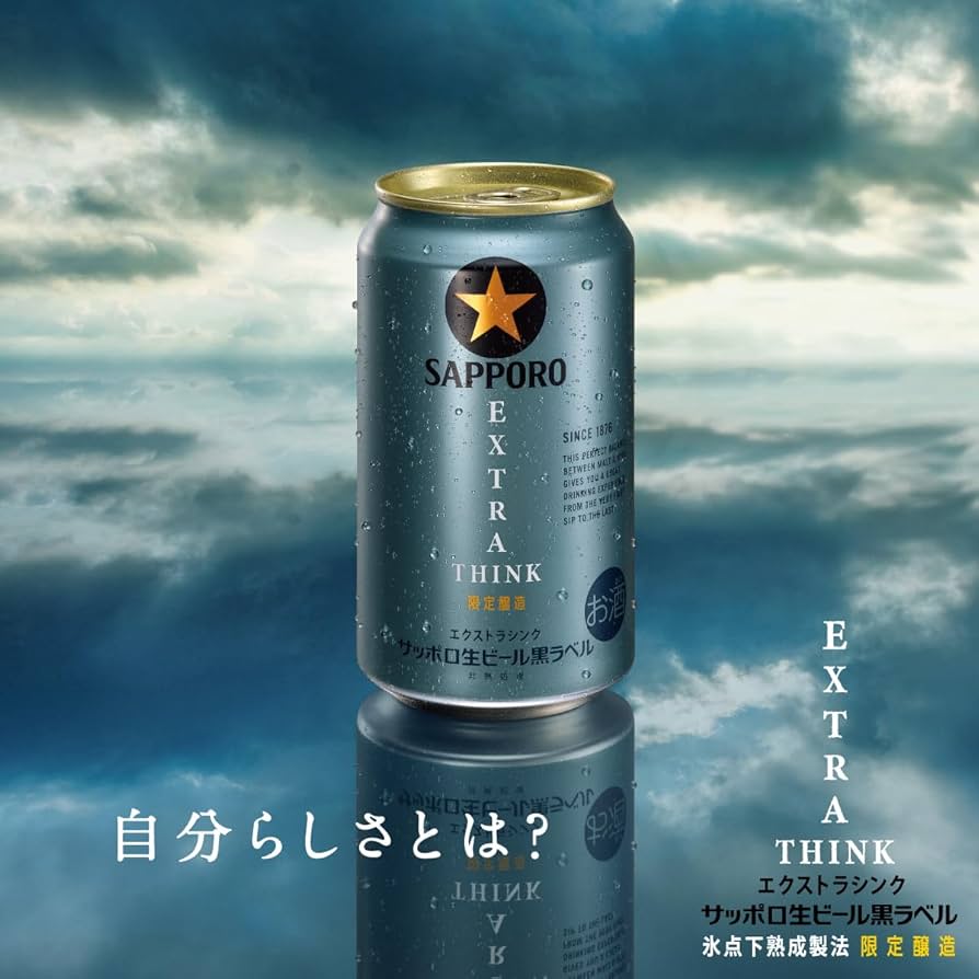 Amazon.co.jp: 黒ラベル EXTRA THINK エクストラ シンク [ ビール