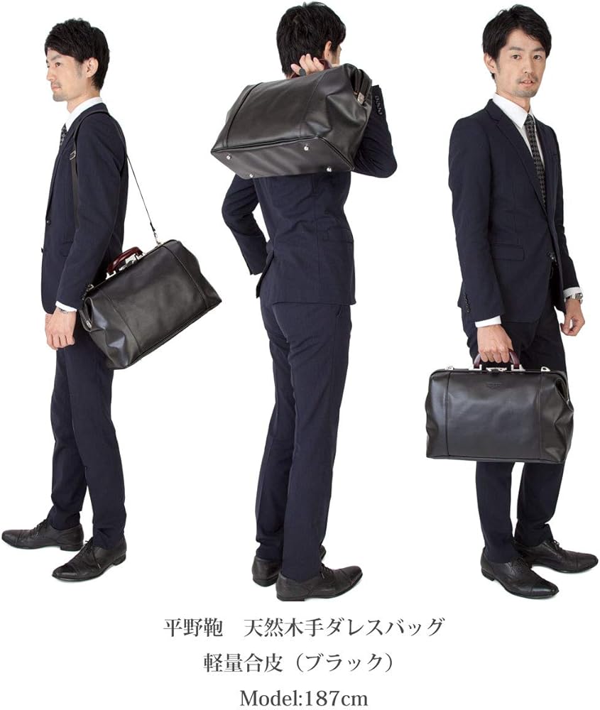 Amazon.co.jp: [平野鞄] 豊岡製 日本製 ビジネスバッグ ダレスバッグ