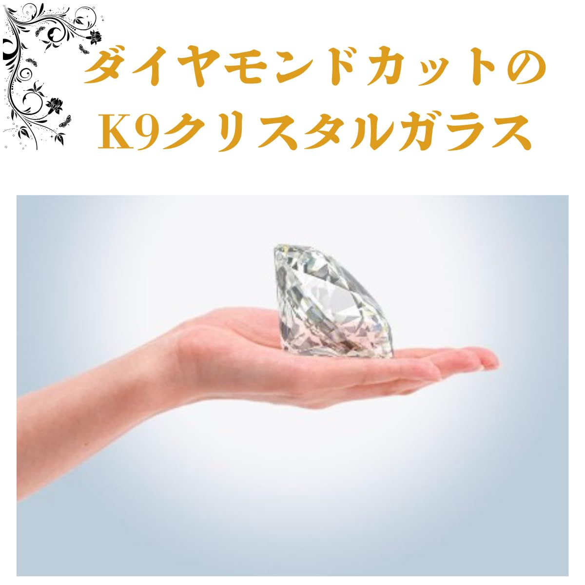 Amazon | Shantia クリスタル 水晶 ダイヤモンドカット 80mm ペーパー