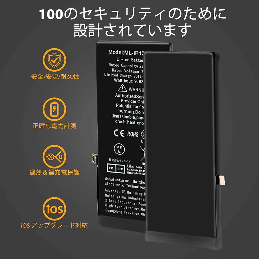 Amazon | cDraFixit For iPhone 12mini バッテリー 修理 交換用 大容量