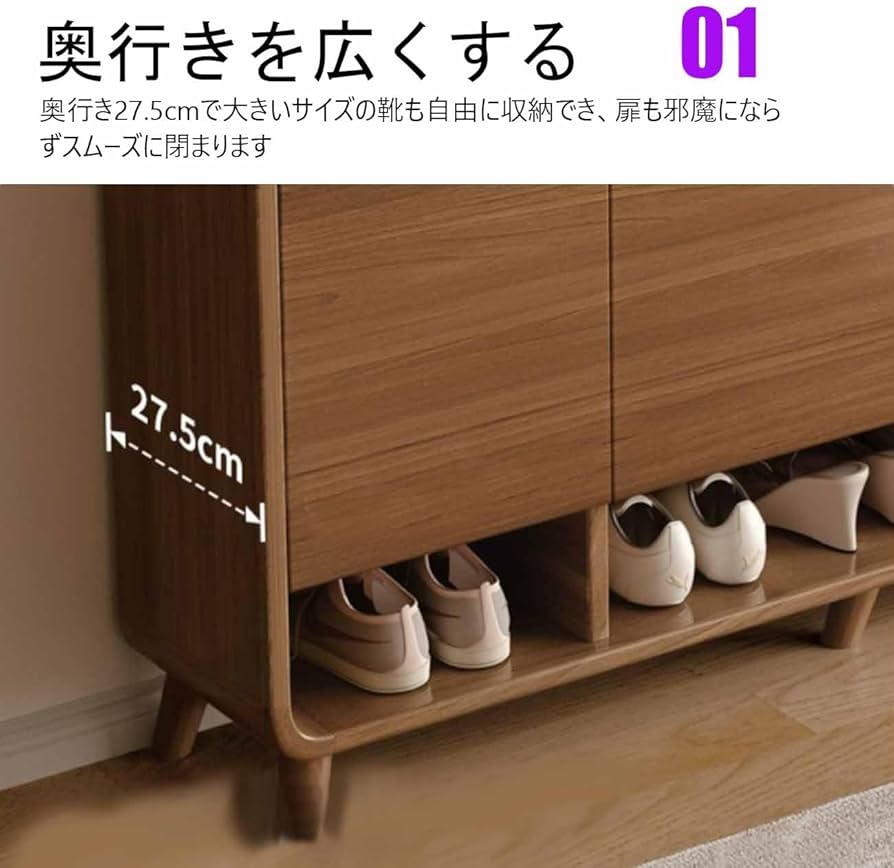 Amazon｜シューズキャビネット木製 下駄箱 靴箱 8段 引き出し付き 扉