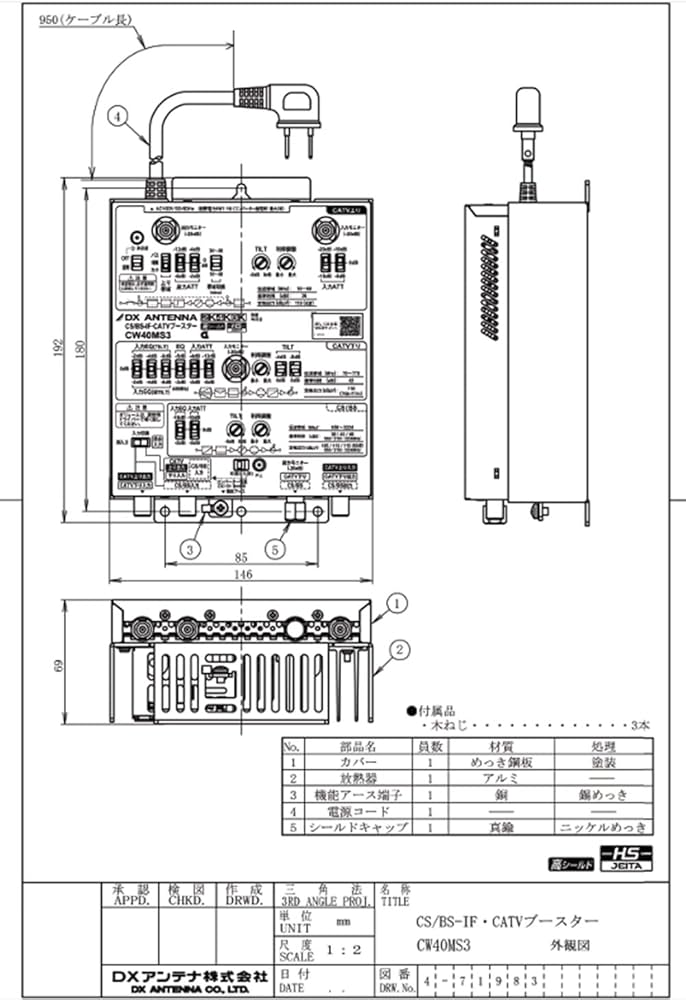Amazon.co.jp: DXアンテナ CS/BS-IF・CATVブースター(40dB形) CW40MS3