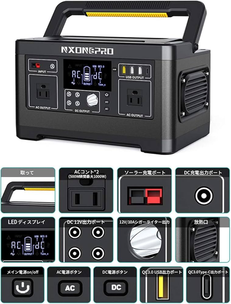 Amazon.co.jp: NXONEPRO ポータブル電源 大容量140400mAh/520Wh 家庭用