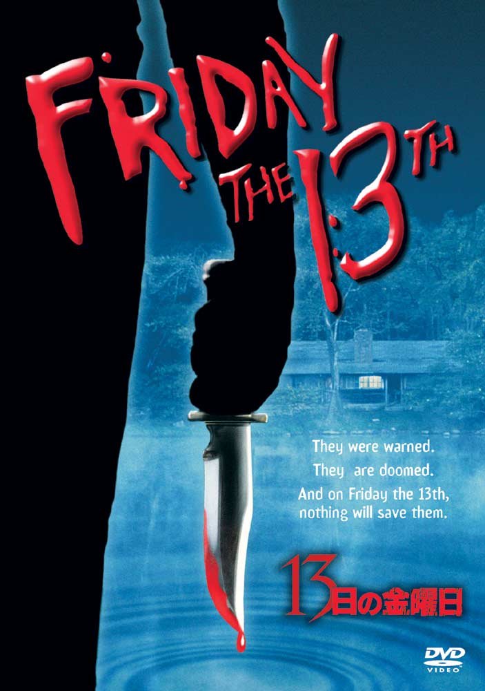 Amazon.co.jp: 13日の金曜日 特別版 [DVD] : ベッツィ・パルマー