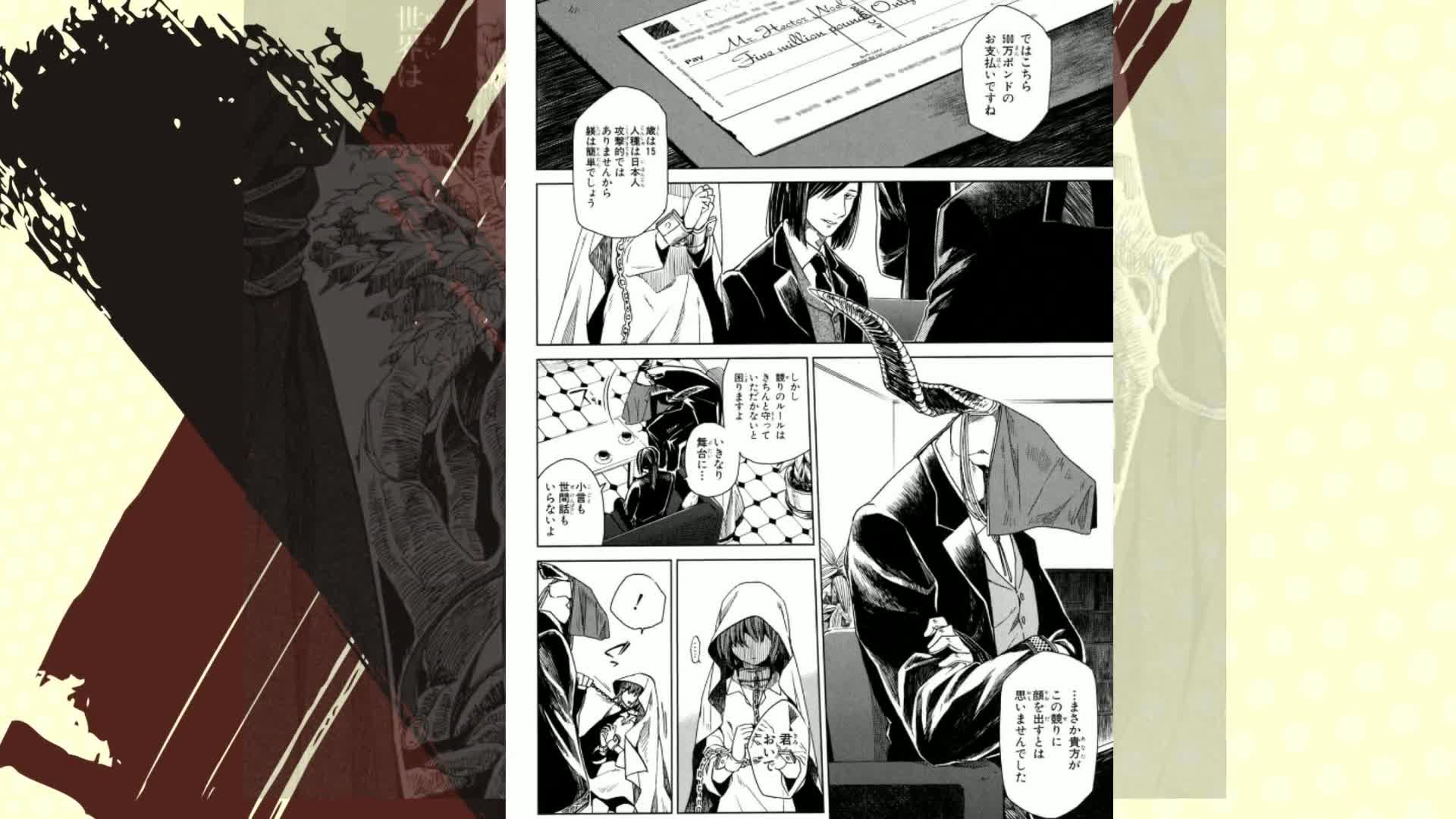 魔法使いの嫁 1 (BLADEコミックス) | ヤマザキコレ |本 | 通販 | Amazon