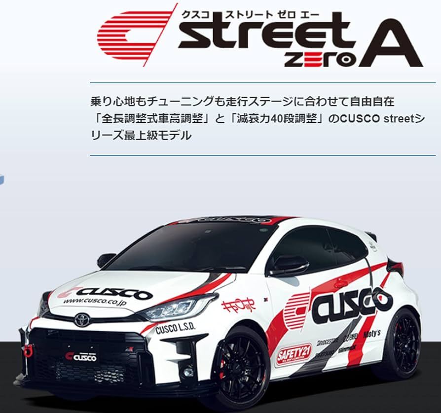 Amazon | クスコ (CUSCO) 車高調 【 Street ZERO A 】ホンダ シビック