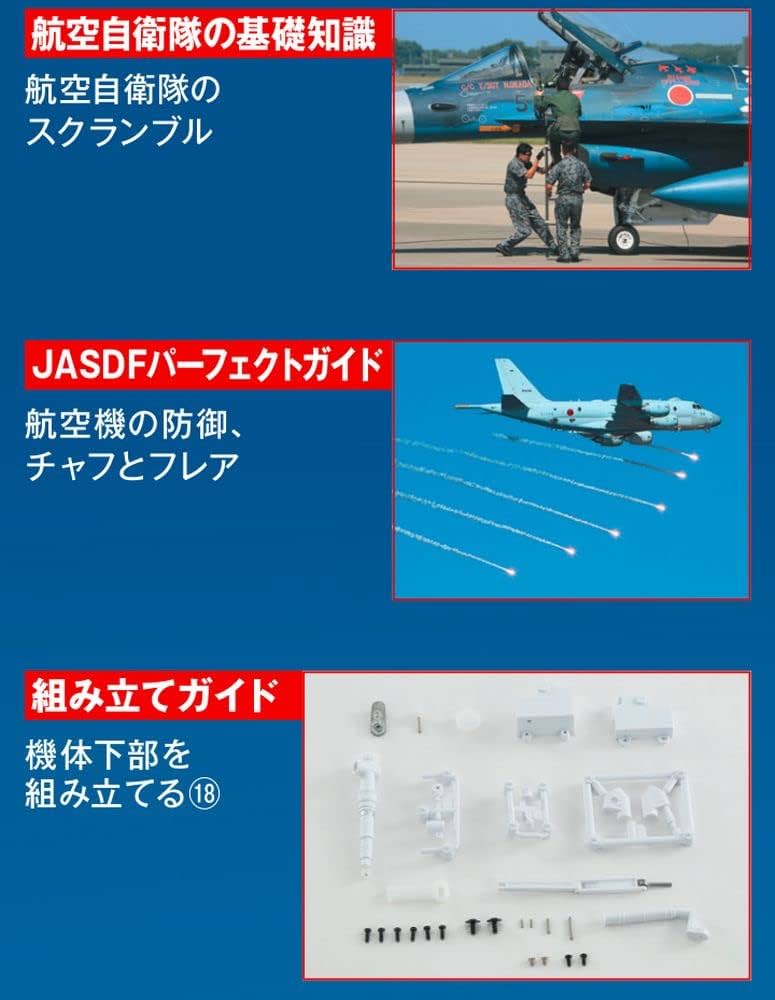 航空自衛隊 F-2戦闘機をつくる 42号 [分冊百科] (パーツ付