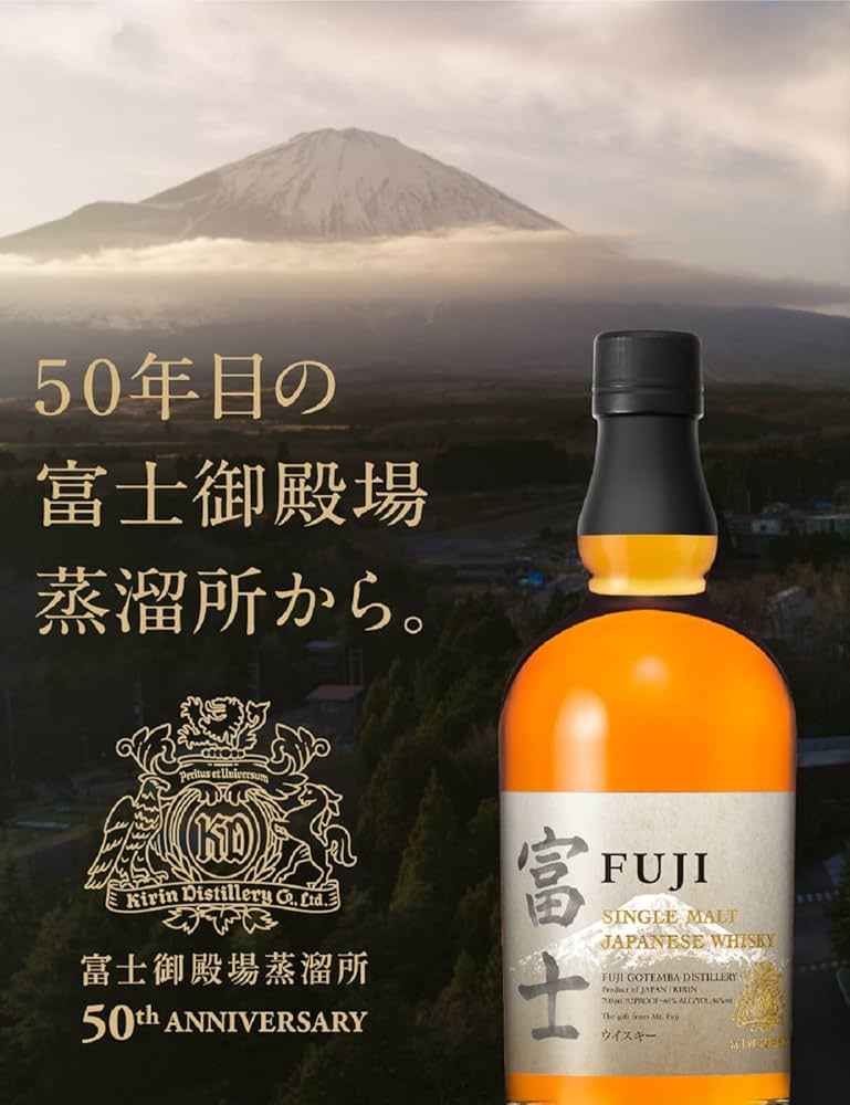 Amazon.co.jp: 富士 キリン ウイスキー700ml シングルモルト