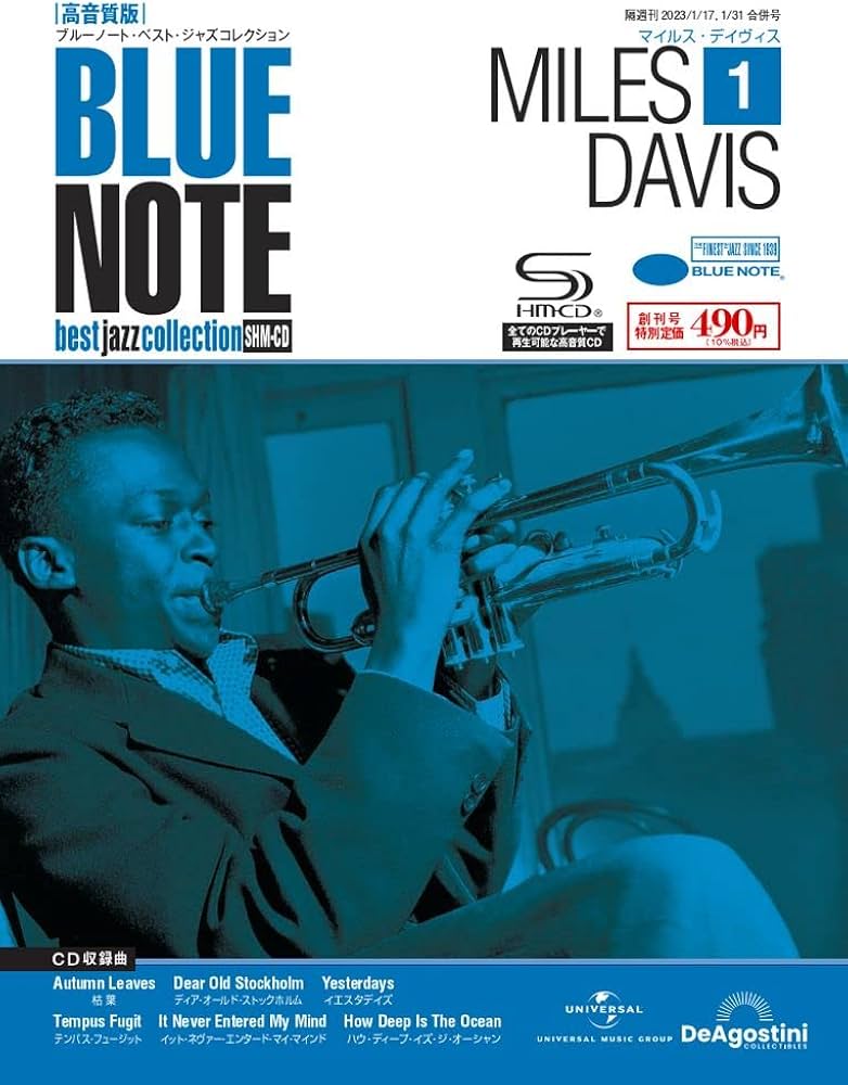ブルーノート・ベスト・ジャズコレクション高音質版 創刊号 (マイルス
