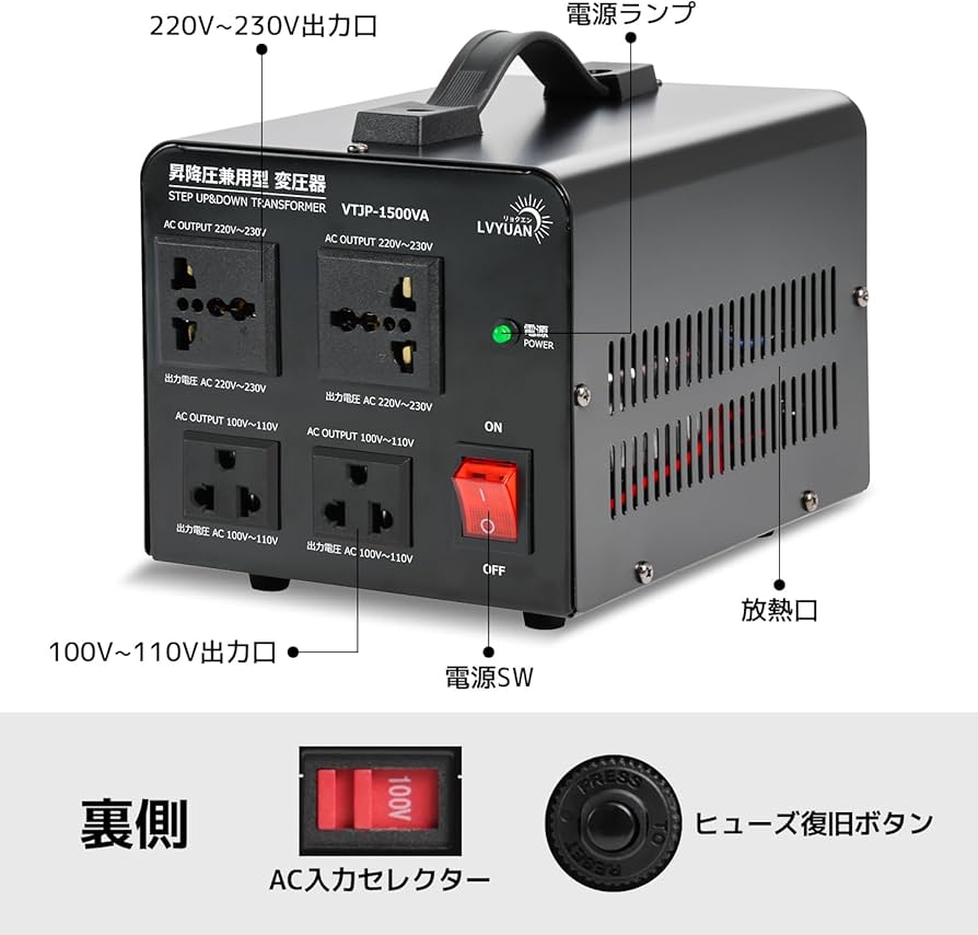 Amazon.co.jp: LVYUAN（リョクエン）1500W 海外国内両用型変圧器