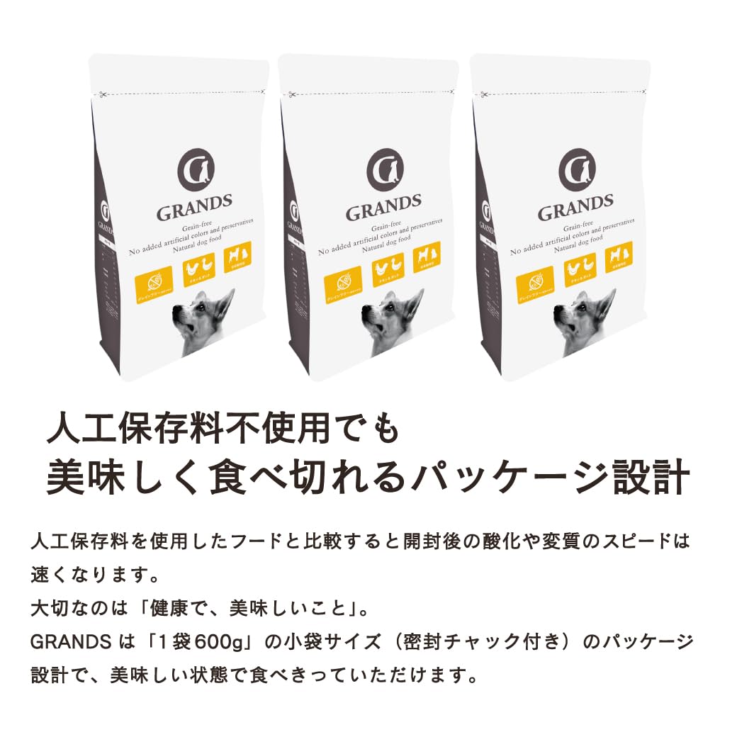 Amazon.co.jp: GRANDS (グランツ) 人工添加物不使用 グレインフリー 全
