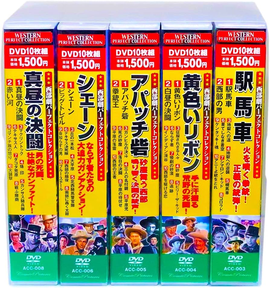 西部劇 DVD セット33枚 西部劇 DVD セット33枚 西部劇パーフェクト