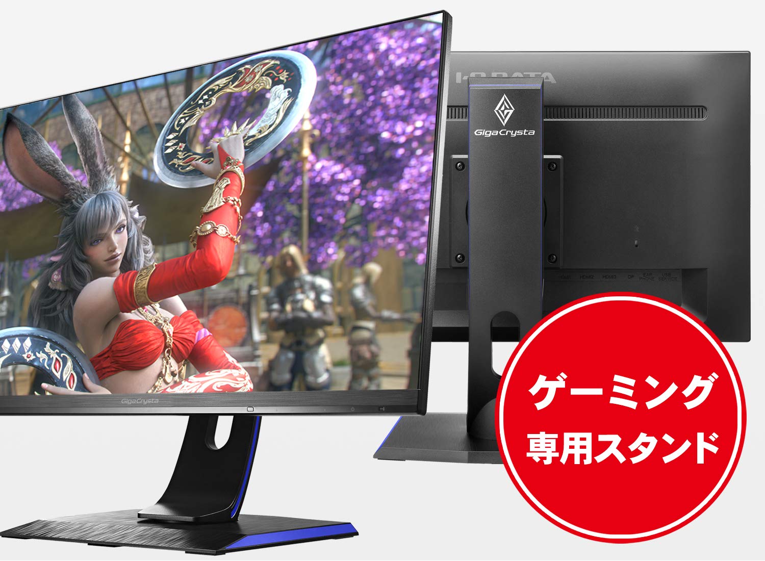 Amazon.co.jp: IODATA ゲーミングモニター 23.8インチ GigaCrysta WQHD