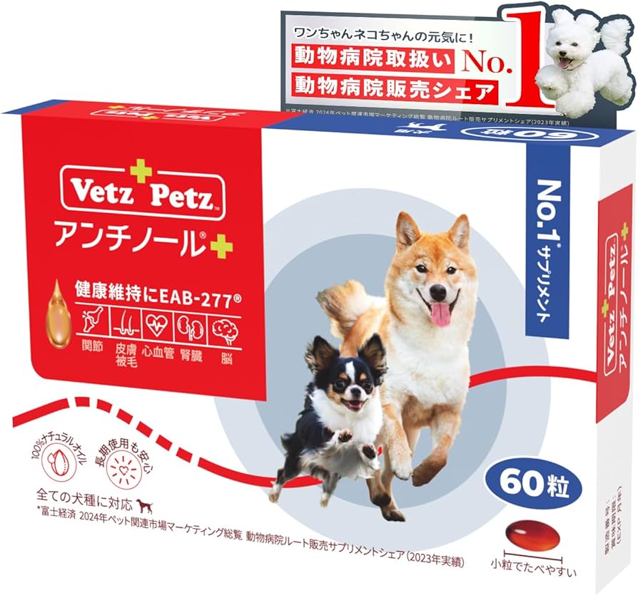 Amazon.co.jp: 【動物病院推奨】【公式】アンチノール プラス 犬