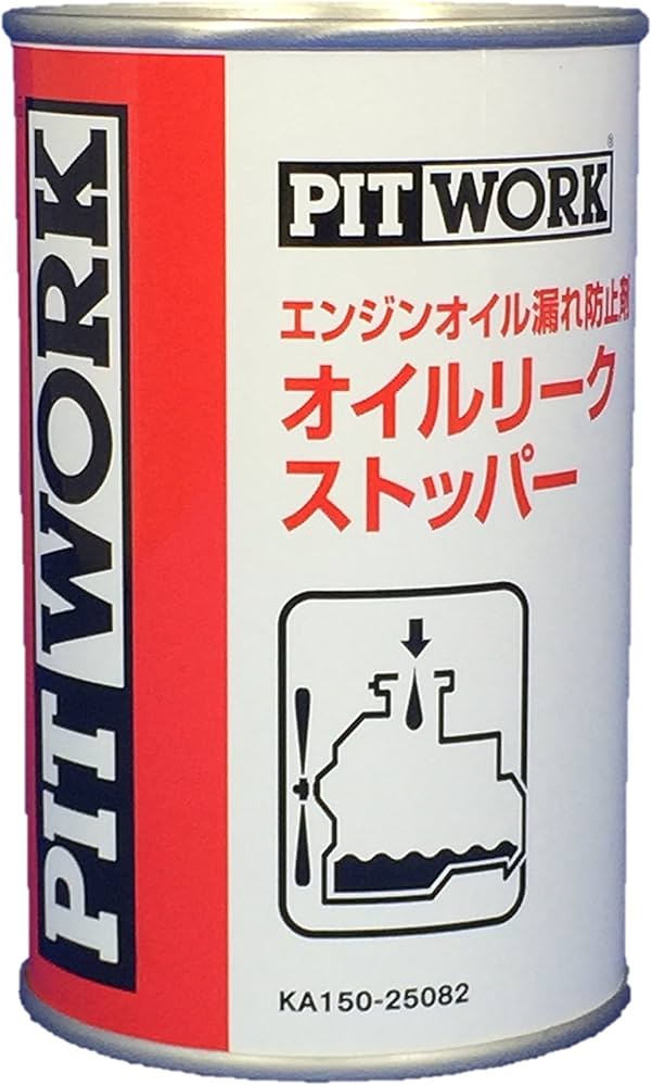 Amazon.co.jp: PITWORK(ピットワーク) エンジンオイル漏れ防止剤